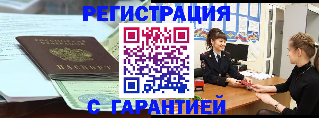 прописка от собственника в Жуковке