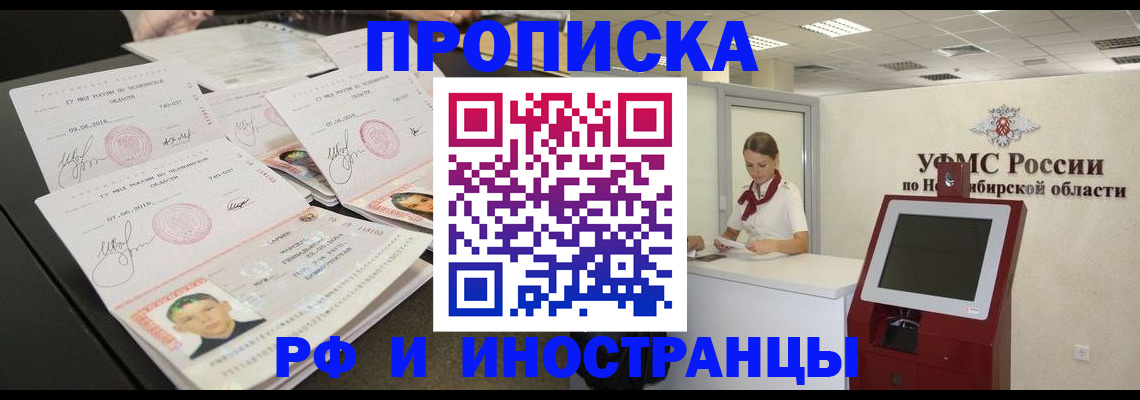 временная регистрация законно в Жуковке