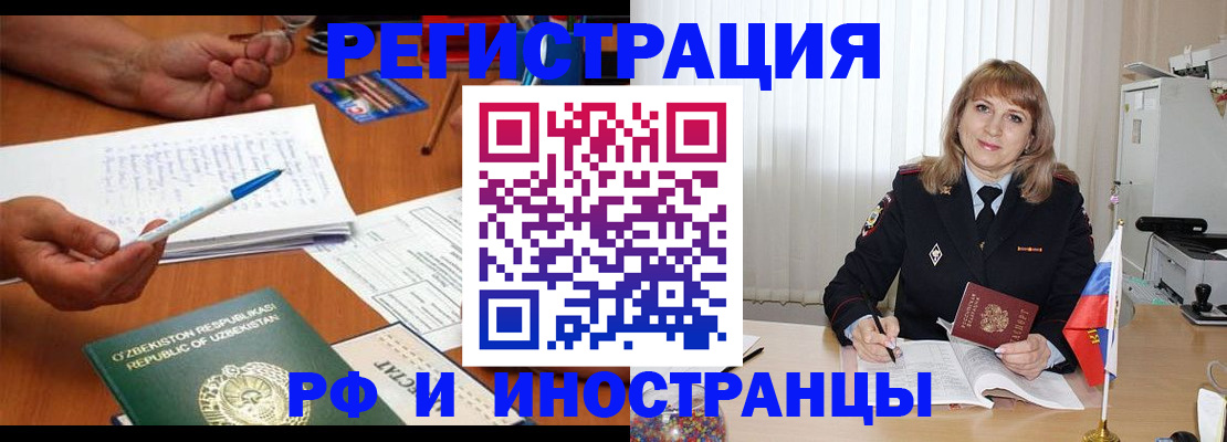 прописка для военкомата в Жуковке